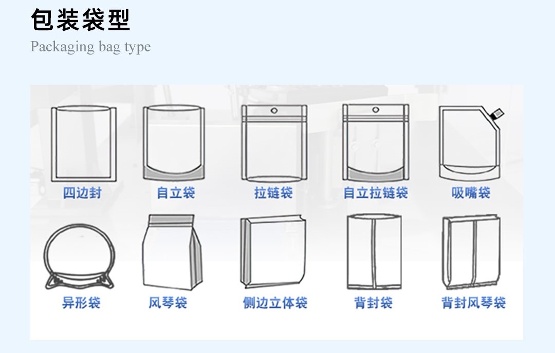 膨化食品包装机